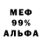 Alfa_PVP мука Lalaikan