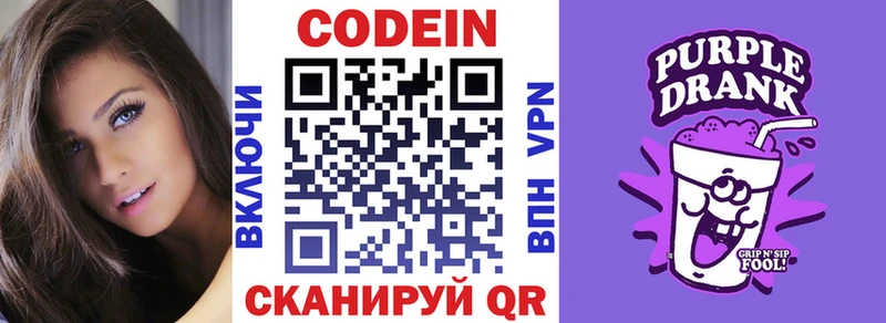 Кодеин напиток Lean (лин)  Очёр 