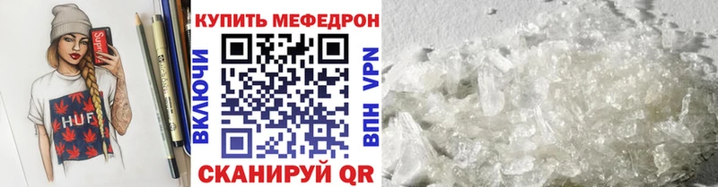 МЯУ-МЯУ 4 MMC  купить наркотики цена  Очёр 