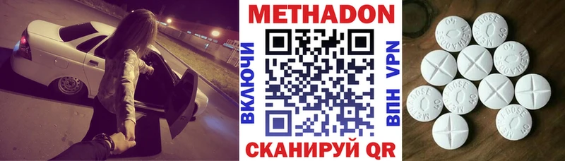 МЕТАДОН methadone Очёр